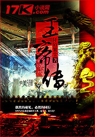 玉帝传