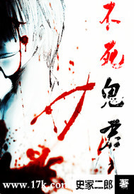 不死鬼君