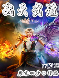 战天武道
