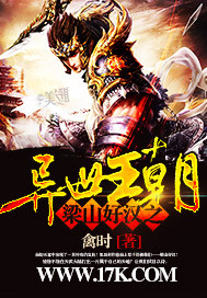 梁山好汉之异世王朝
