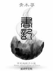 书记