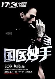 禁忌的传说