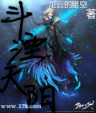 斗罗大陆之斗湮天阳