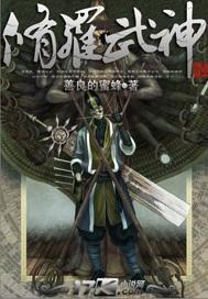 至尊玉佩奇缘