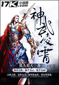 神武凌霄