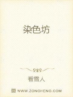 染色坊