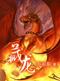 藏龙