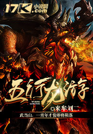 五行龙游