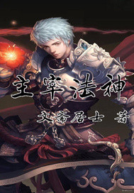 主宰法神