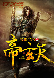 神魔武帝