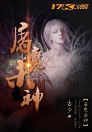 屠魔杀神