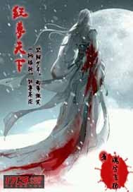 狂尊天下
