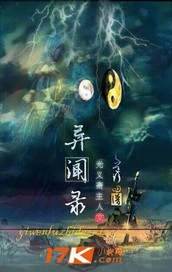 异闻录之道行四方